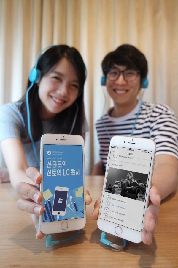 뤼이드, 신토익 리스닝 서비스 출시