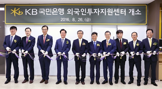 KB국민은행, '외국인투자지원센터' 신설