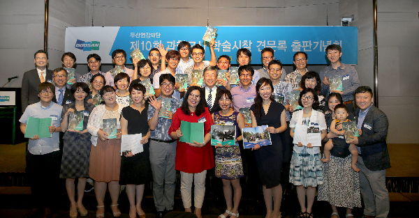 박용현 두산연강재단 이사장(둘째 줄 오른쪽 네 번째)이 과학교사 학술시찰 견문록의 출판기념회를 개최했다. 두산그룹 제공 