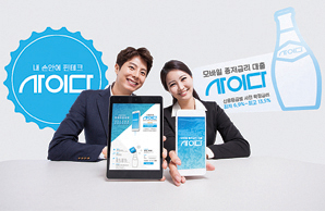 SBI저축은행 사이다, 1200억원 돌파