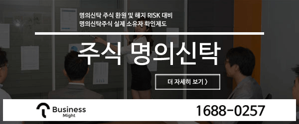 명의신탁 주식 증여세 17억원, 남의 일 아니다