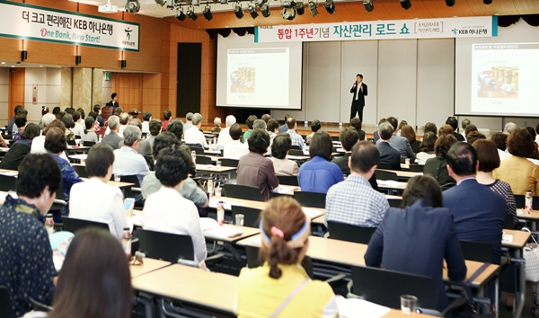 KEB하나은행, 통합 1주년 ‘자산관리 로드쇼’ 개최