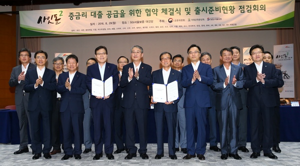 △29일 오후 서울 종로구 연지동 서울보증보험 본사 대강당에서 저축은행 사잇돌 대출 출시 준비상황 점검회의에 앞서 열린 중금리 대출 공급을 위한 협약 체결식에서 최종구 서울보증 사장, 양순종 스타저축은행 대표이사 등 참석자들이 기념촬영을 하고 있다. (앞줄 왼쪽부터) 김영표 신한저축은행 대표, 김승모 BNK저축은행 대표, 최종구 서울보증 사장, 임종룡 금융위원장, 이순우 저축은행중앙회장, 양순종 스타저축은행 대표, 조재형 모아저축은행 대표, 송철호 드림저축은행 대표, (뒷줄 왼쪽부터) 최상록 NH저축은행 대표, 김영만 KB저축은행 대표, 구영우 HK저축은행 대표, 손종주 웰컴저축은행 대표, 이호준 조은저축은행 대표, 윤정수 스마트저축은행 대표, 오화경 아주저축은행 대표, 남영우 한국투자저축은행 대표.