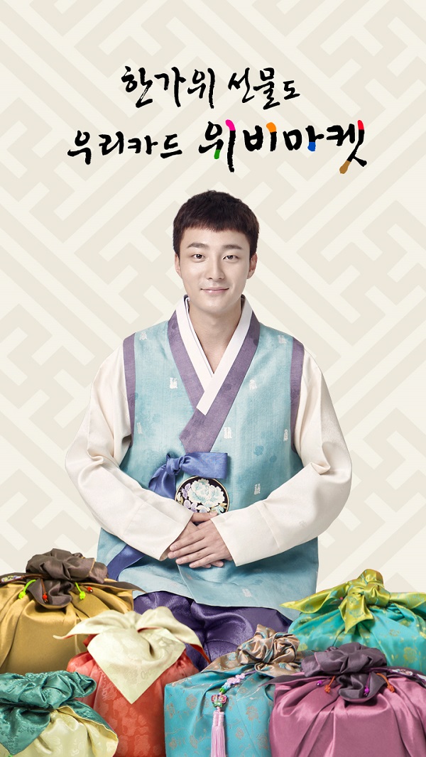 △우리카드 위비마켓 꿀찬 추석 이벤트./사진제공=우리카드