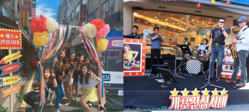 추억 담은 상권 활성화 페스티벌 ‘개포전성시대’ 종료