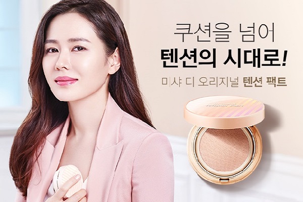 에이블씨앤씨의 브랜드숍 미샤가 '텐션 팩트'로 쿠션 이후의 베이스 메이크업을 제안했다. 에이블씨엔씨 제공