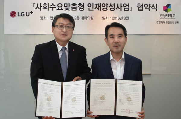 LG유플러스 강남영업단장 임경훈 상무(왼쪽)와 연성대학교 김대현 부총장(오른쪽)이 산학협력 체결식에서 사업협약서를 들고 있다. 