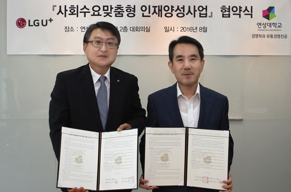 LG유플러스 강남영업단장 임경훈 상무(왼쪽)와 연성대학교 김대현 부총장(오른쪽)이 산학협력 체결식에서 사업협약서를 들고 있다.