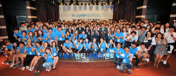 현대차그룹, 'H-점프스쿨' 4기 발대식