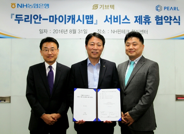 (왼쪽부터) 펄 구자상 대표, NH농협은행 스마트금융부 주재승 부장, 기브텍 김승기 대표가 협약식을 마치고 기념촬영을 하는 모습. / 사진= NH농협은행