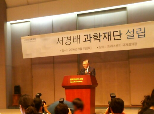 서경배 과학재단 이사장이 1일 서울 광화문 프레스센터에서 재단 운영 계획 및 향후 포부를 밝혔다.
