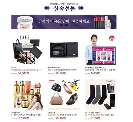 LF 계열 온라인 쇼핑몰 운영사 트라이씨클의 하프클럽과 보리보리가 9월 11일까지 ‘추석맞이 프로모션’을 진행한다.