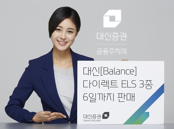 대신증권, 다이렉트 ELS 3종 출시