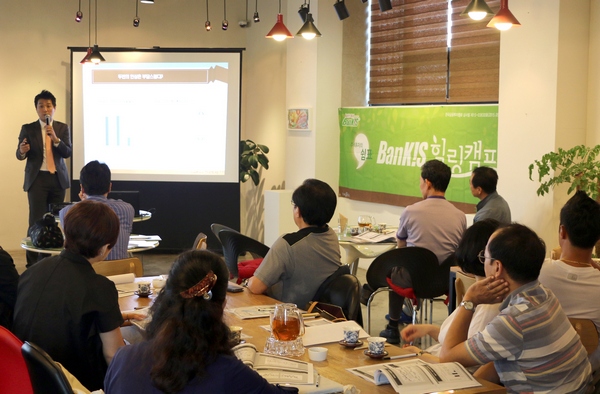 △ 한국투자증권 온라인 대표 투자방송 이프렌드에어(eFriend Air) 장용혁 팀장이 ‘2016년 연말증시를 부탁해’를 주제로 강의하고 있다.