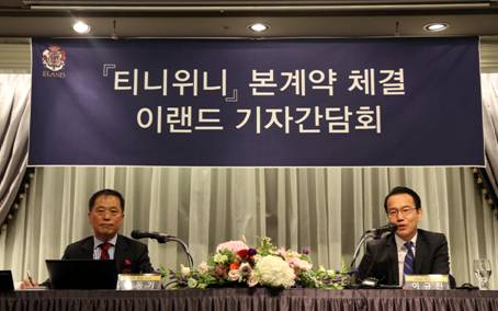 이랜드그룹이 2일 여의도 켄싱턴호텔에서 기자간담회를 갖고 티니위니를 중국 패션업체인 VGRASS(브이그라스)에 한화 약 1조원에 매각하는 본 계약을 체결, 실질적으로 매각이 완료 되었다고 밝혔다.이날 간담회는 이랜드그룹 재무총괄 대표 신동기 부사장(사진 좌측)과 M&A 총괄담당 임원 이규진 상무(사진 우측)가 참석한 가운데 진행 됐다.
