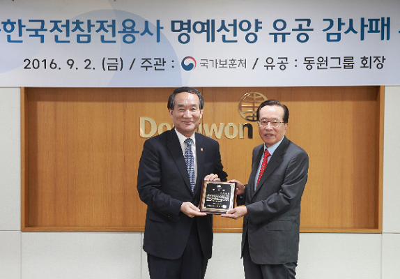 (좌측부터)박승춘 보훈처장, 김재철 동원그룹 회장.