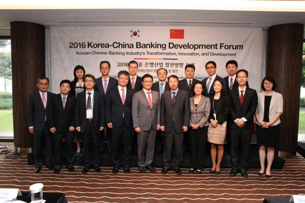 은행연합회와 중국은행협회는 2일 부산 파라다이스호텔에서 "2016 한중 은행산업 발전방향 포럼"을 개최했다. 사진 앞쪽 왼쪽 네 번째부터 은행연합회 홍건기 상무, 금융위원회 서재홍 국제협력관, 중국은행업감독관리위원회 리우 쩌칭 부국장, 중국은행협회 구 루이 부사무국장. / 사진=은행연합회