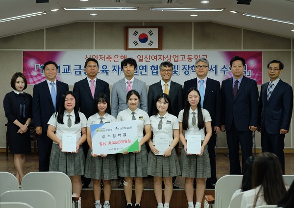 △신안저축은행 관계자와 장학생들이 수여식 후 기념촬영을 하고 있다./사진제공=신안저축은행