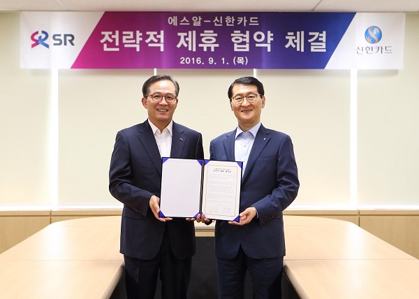 △김복환 SR 대표이사(왼쪽)와 위성호 신한카드 사장이 협약식 후 기념촬영을 하고 있다./사진제공=신한카드