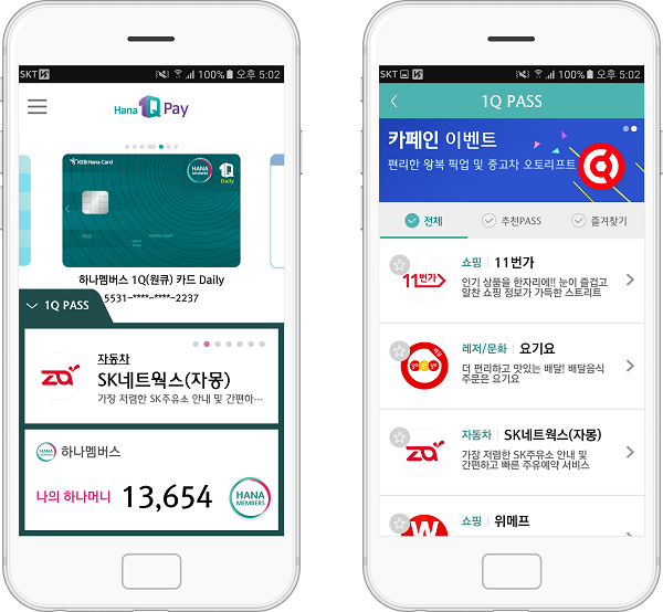 △하나카드 1Q Pay(왼쪽)와 1Q Pass./사진제공=하나카드