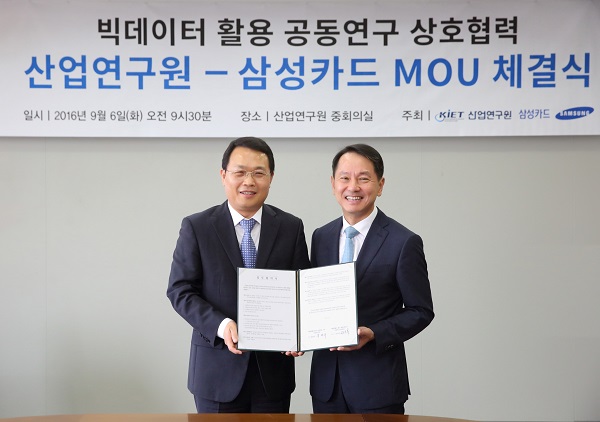 △유병규 산업연구원 원장(왼쪽)과 원기찬 삼성카드 대표이사 사장이 협약식 후 기념촬영을 하고 있다./사진제공=삼성카드