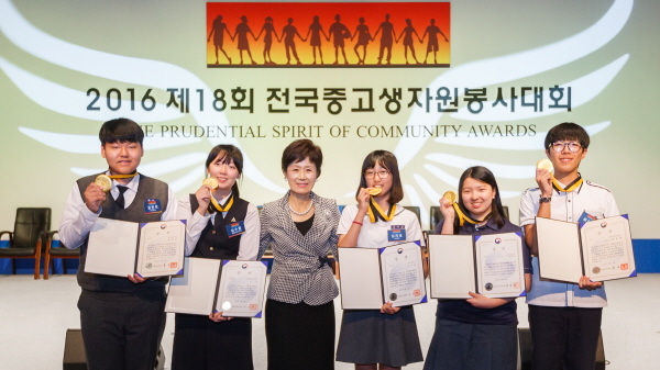 푸르덴셜사회공헌재단 ‘중고생 자원봉사대회’ 개최