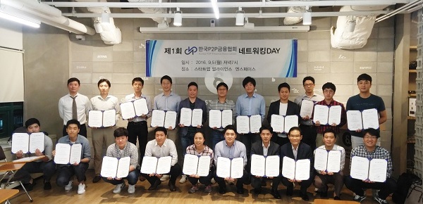 △한국P2P금융협회 회원사들이 윤리강령 선포 후 기념촬영을 하고 있다./사진제공=한국P2P금융협회