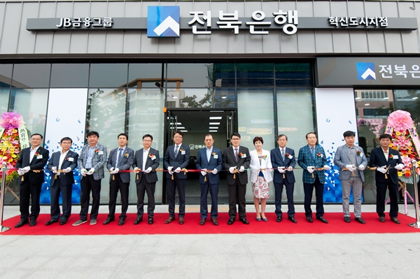 전북은행, 혁신도시지점 이전