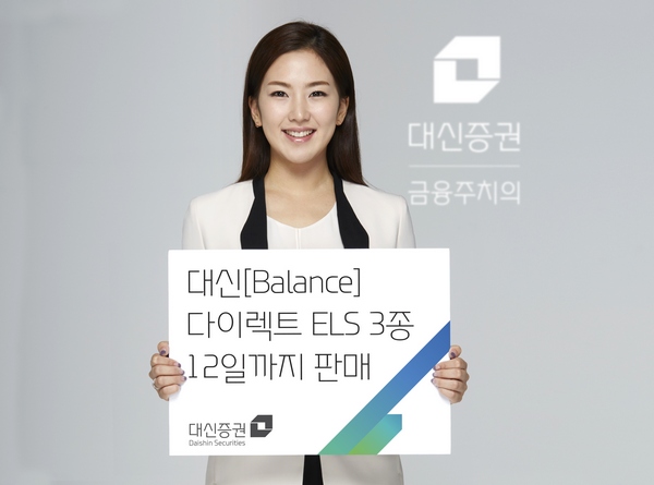 대신증권, 주요 지수 기아차 기초 ELS 3종 판매