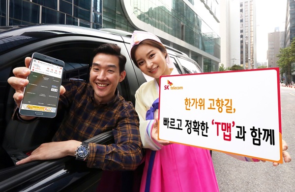 “T맵으로 한가위 고향길, 빠르고 정확하게 가세요”