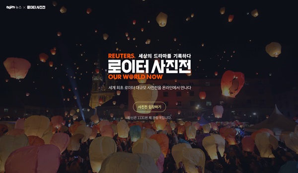 카카오, “세상의 드라마를 기록하다”