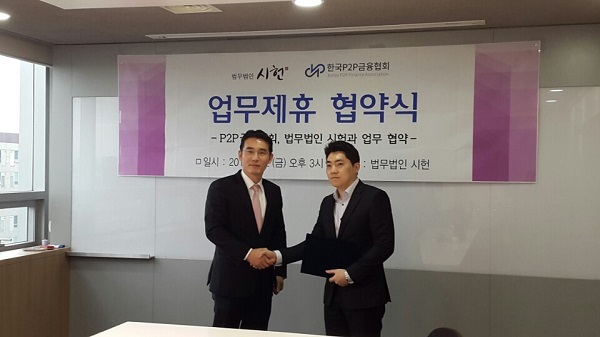 △주성훈 법무법인 시헌 대표변호사(왼쪽)과 이승행 한국P2P금융협회 회장이 협약식 후 기념촬영을 하고 있다./사진제공=한국P2P금융협회
