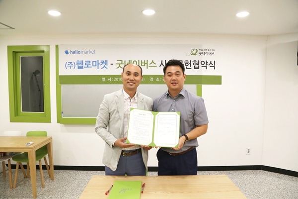 헬로마켓 경영지원팀 진민수 팀장(오른쪽)과 굿네이버스 나눔사업본부 사회공헌협력팀 김동우 팀장(왼쪽)이 협약 체결 후 기념 촬영을 하고 있다.