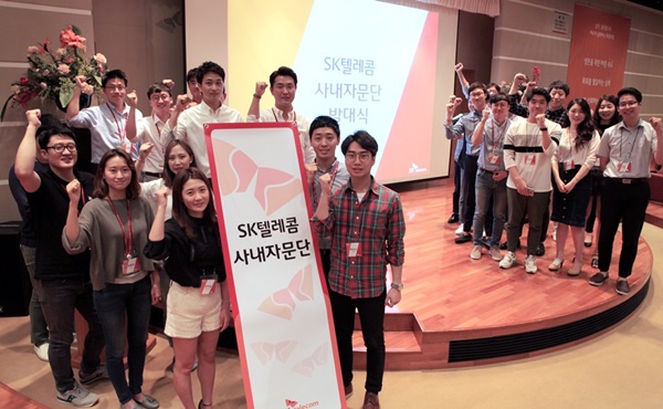 SK텔레콤은 다양한 연령대와 직업을 가진 고객들로 구성된 고객자문단과 고객 최접점에서 소통하는 현장 직원 중심의 사내자문단을 꾸리고 본격적인 활동을 시작한다.