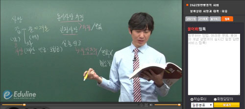 에듀라인, 9급공무원시험 인강 할인 이벤트 실시