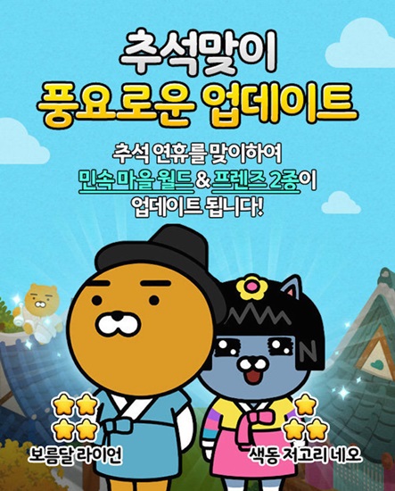 프렌즈사천성, 출시 5일만에 100만 다운로드 돌파