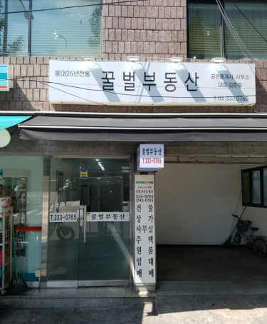 홍대 꿀벌부동산 김준회 대표가 전하는 사무실 계약 시 주의사항