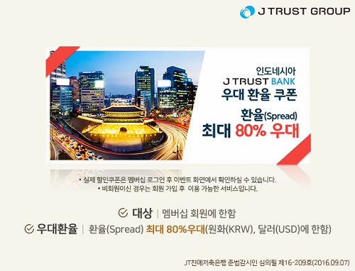 △J트러스트 그룹 환율우대 이벤트./사진제공=J트러스트그룹