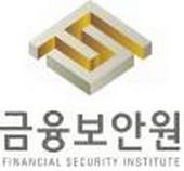 금융보안원, 20일부터 로보어드바이저 안내 상담 실시