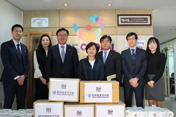 금융연수원, 아동육아센터 이든아이빌에 기부금 전달