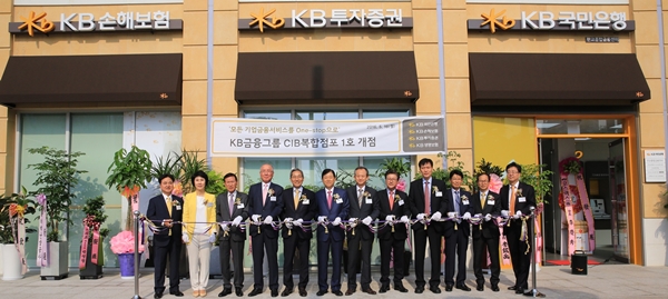 △KB금융 복합점포사진/사진제공=KB국민은행