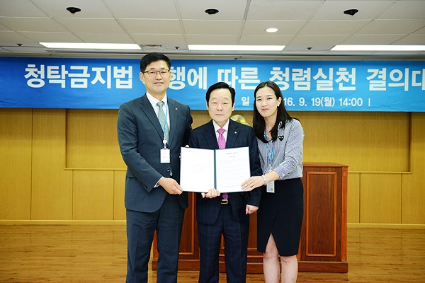 △신종백 새마을금고중앙회장(가운데)과 직원대표들이 청렴실천 결의문을 들고 기념촬영을 하고 있다./사진제공=새마을금고중앙회