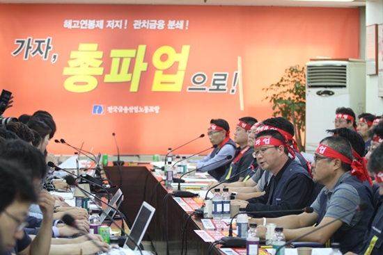 금융노조, "성과연봉제 반대 23일 총파업"