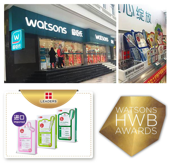 사진:중국 왓슨스 매장 전경 및 리더스코스메틱 제품 이미지