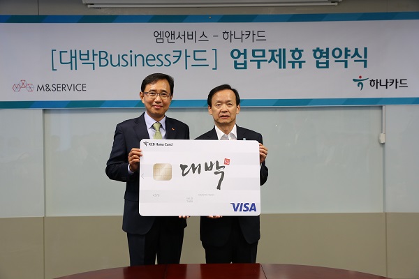 △김두현 앰엔서비스 대표이사(왼쪽)와 정수진 하나카드 대표이사가 협약식 후 기념촬영을 하고 있다./사진제공=하나카드