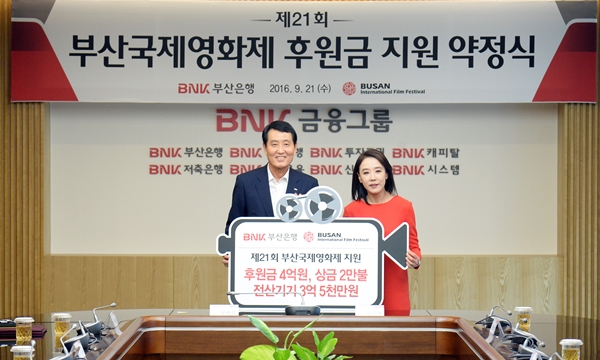 △성세환 BNK금융그룹 회장, 강수연 부산국제영화제 집행위원장/사진제공=BNK부산은행