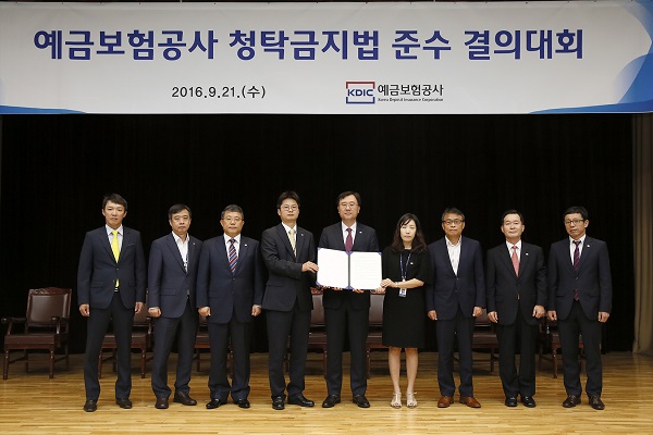 △곽범국 예금보험공사 사장(사진 가운데)이 임직원 대표들과 함께 청탁금지법 준수 결의대회를 마친 후 기념촬영을 하고 있다./사진제공=예금보험공사