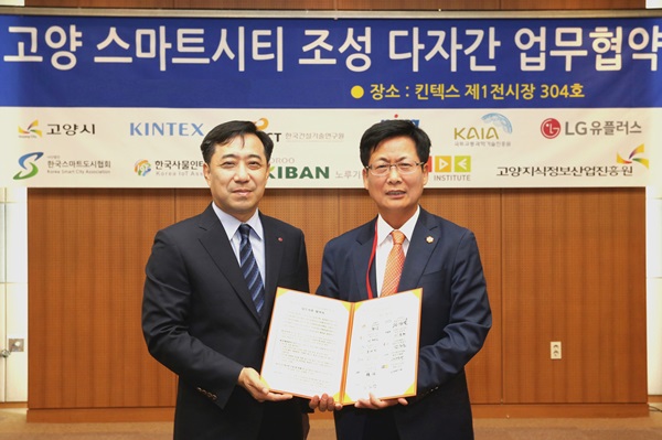 LG유플·고양시, IoT로 최첨단 도시 만든다