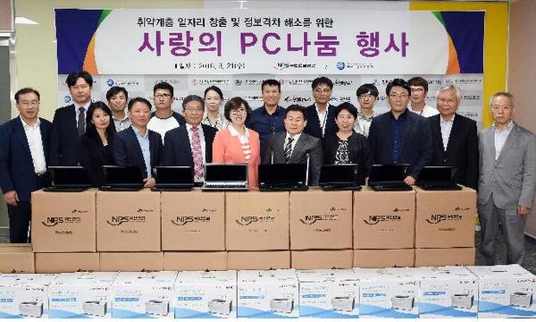 이원희 국민연금공단 기획이사(앞줄 왼쪽에서 다섯 번째)가 21일 공단 본부에서 진행된 ‘사랑의 PC나눔’ 전달식에서 참석자들과 기념촬영을 하고 있다.