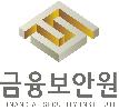 금융보안원, 빅데이터 보호·활용 교육 실시